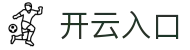 开云入口-(中国)开云入口北京玉博丰利国际商贸有限公司欢迎您